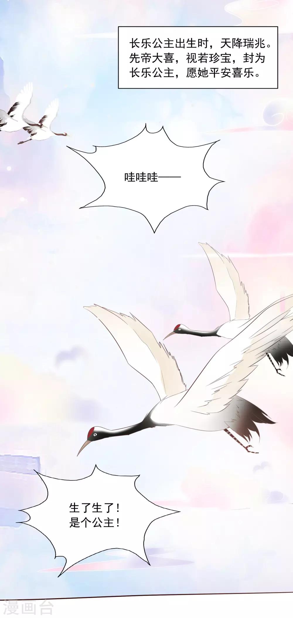 第96话 我的主角光环呢？！-第110话