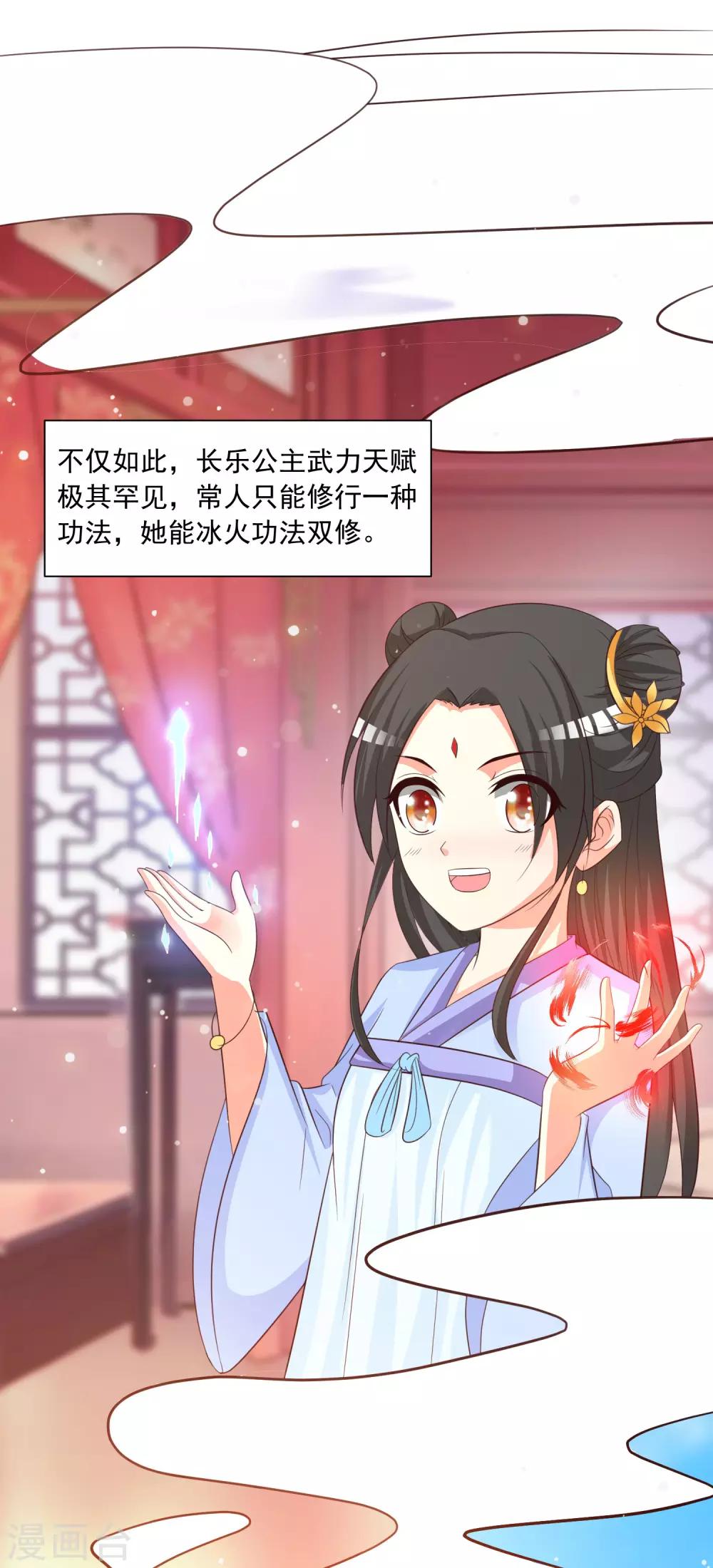 第96话 我的主角光环呢？！-第110话