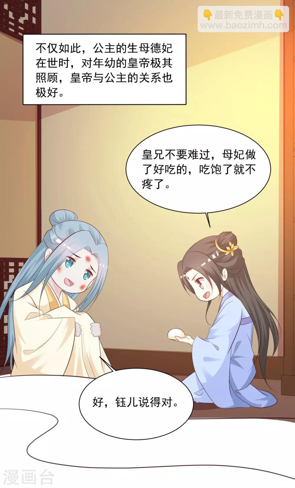 第96话 我的主角光环呢？！-第110话