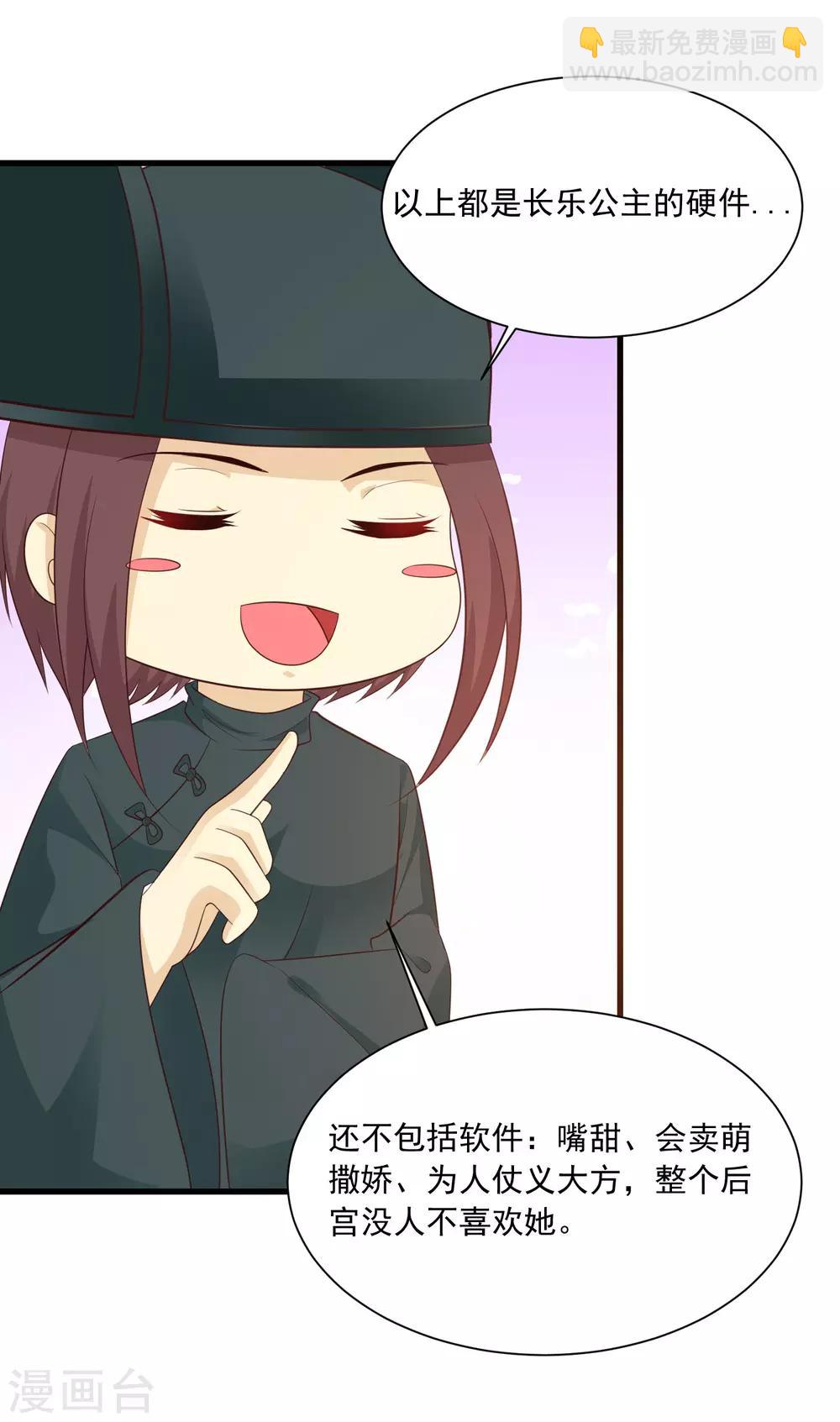 第96话 我的主角光环呢？！-第110话
