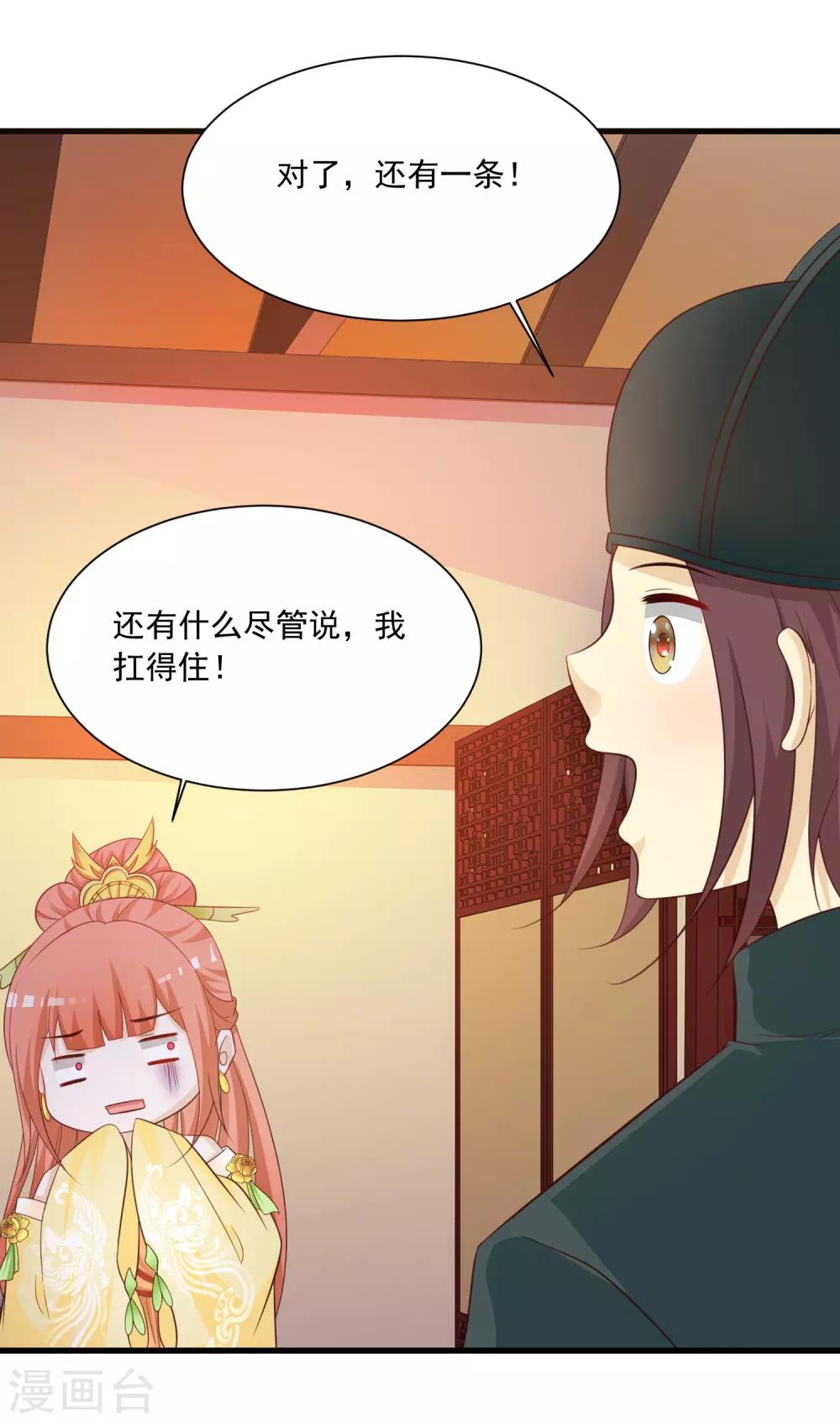 第96话 我的主角光环呢？！-第110话