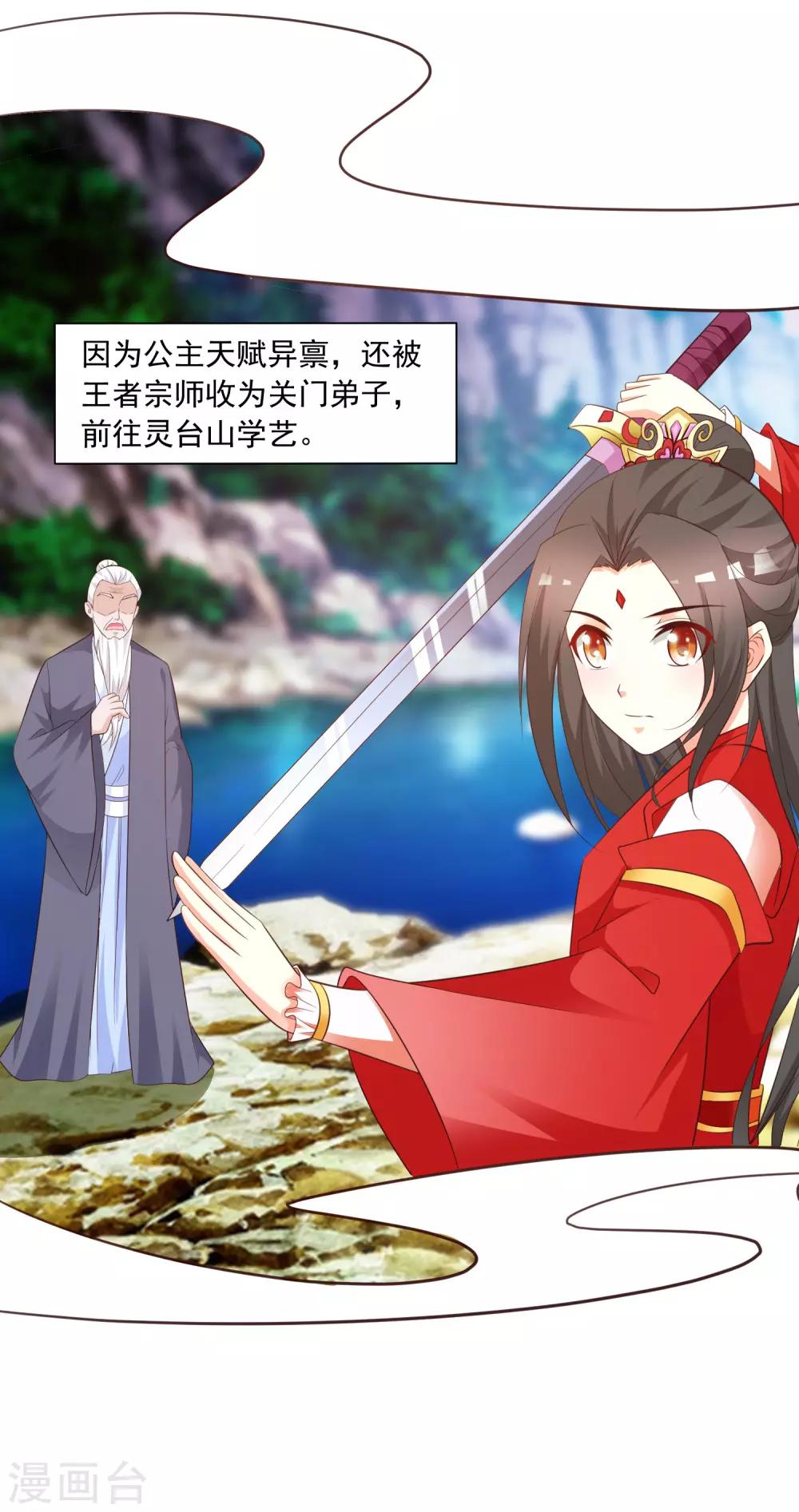第96话 我的主角光环呢？！-第110话