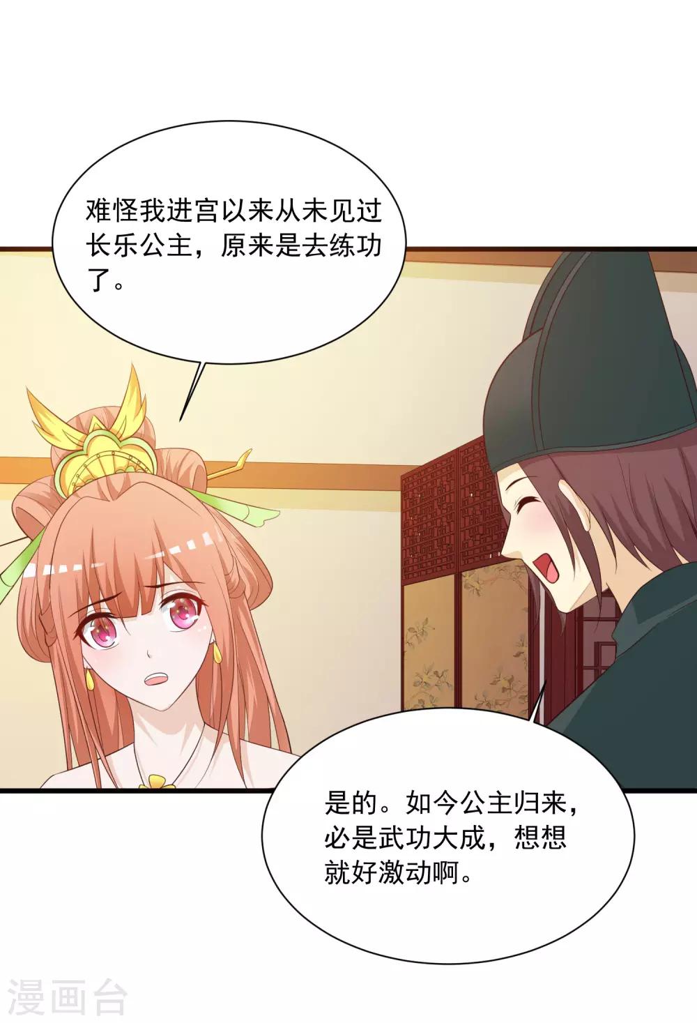 第96话 我的主角光环呢？！-第110话