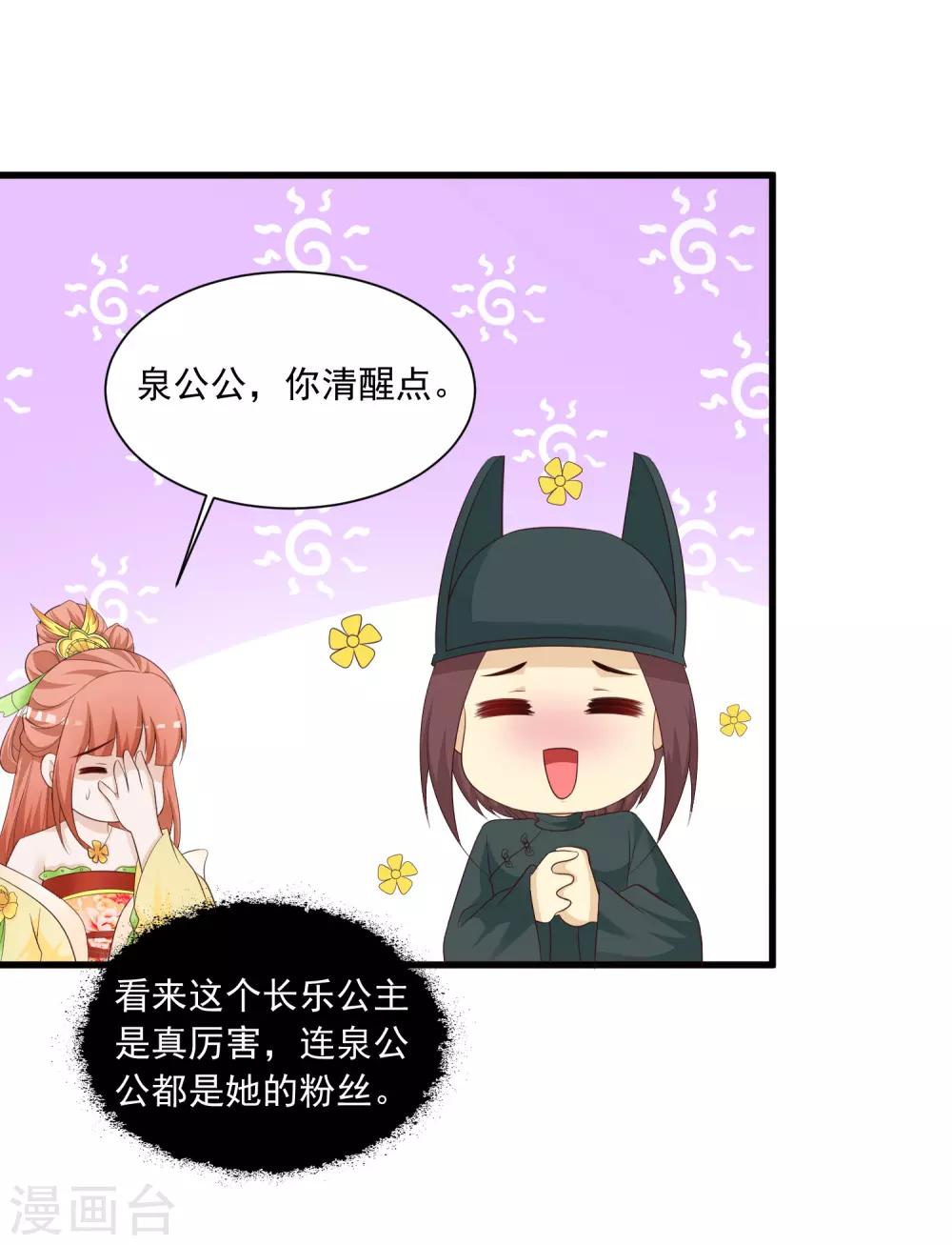 第96话 我的主角光环呢？！-第110话