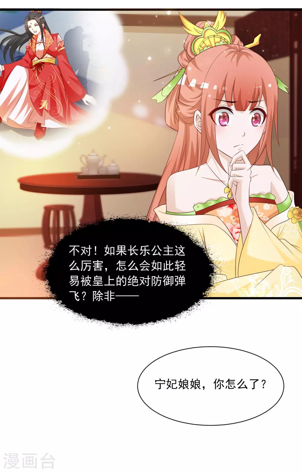 第96话 我的主角光环呢？！-第110话
