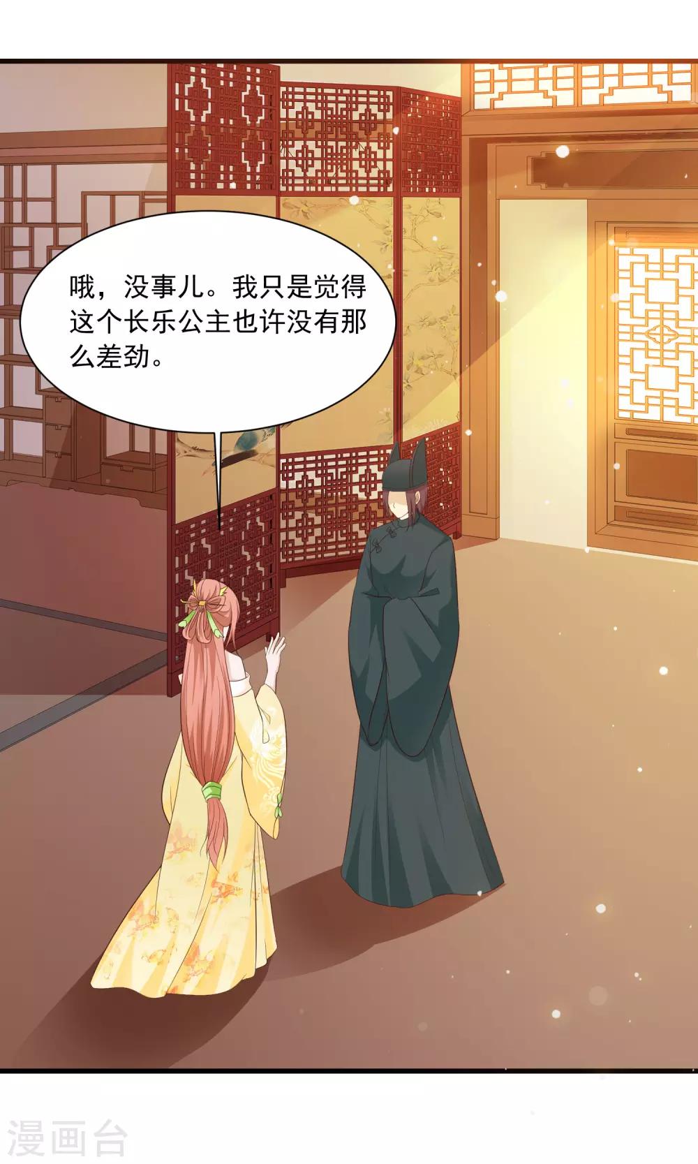 第96话 我的主角光环呢？！-第110话