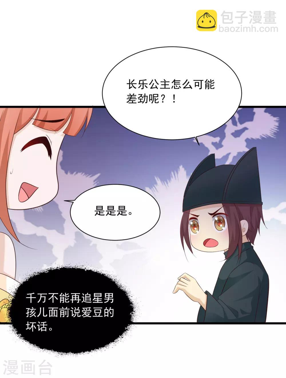 第96话 我的主角光环呢？！-第110话