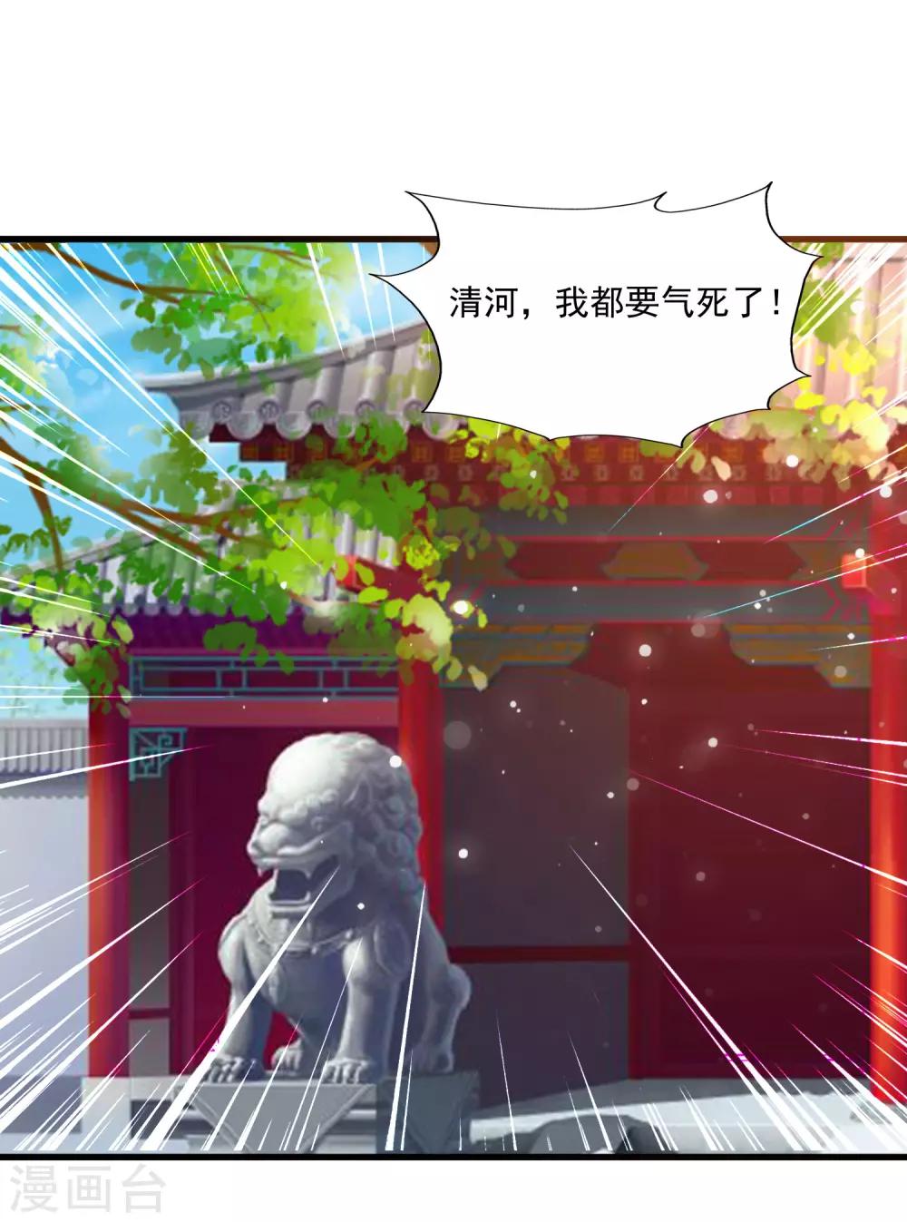 第96话 我的主角光环呢？！-第110话