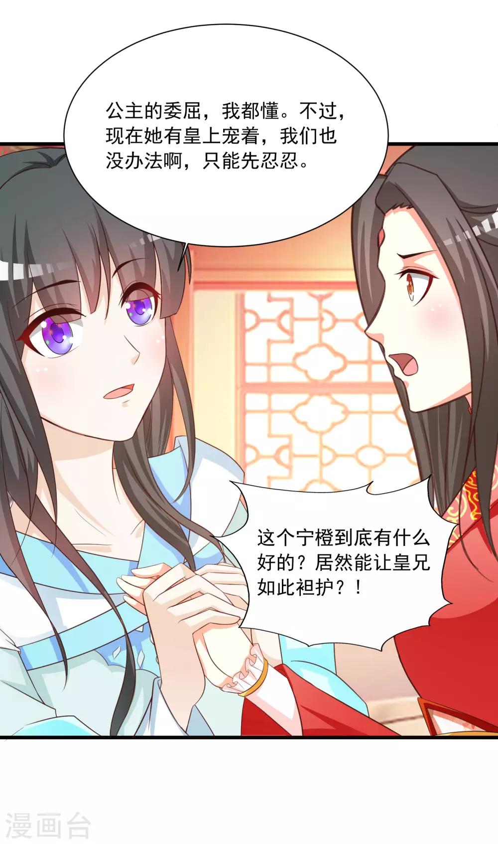 第96话 我的主角光环呢？！-第110话