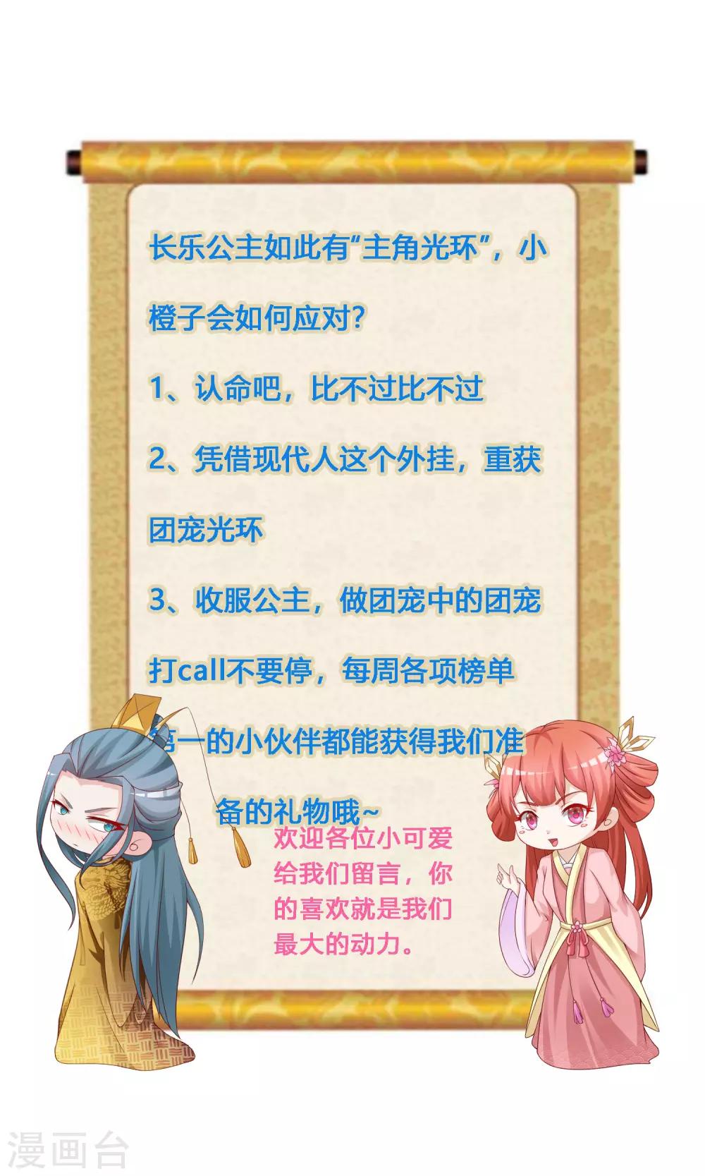 第96话 我的主角光环呢？！-第110话