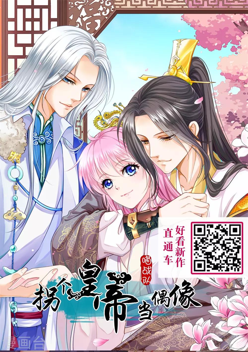 第96话 我的主角光环呢？！-第110话