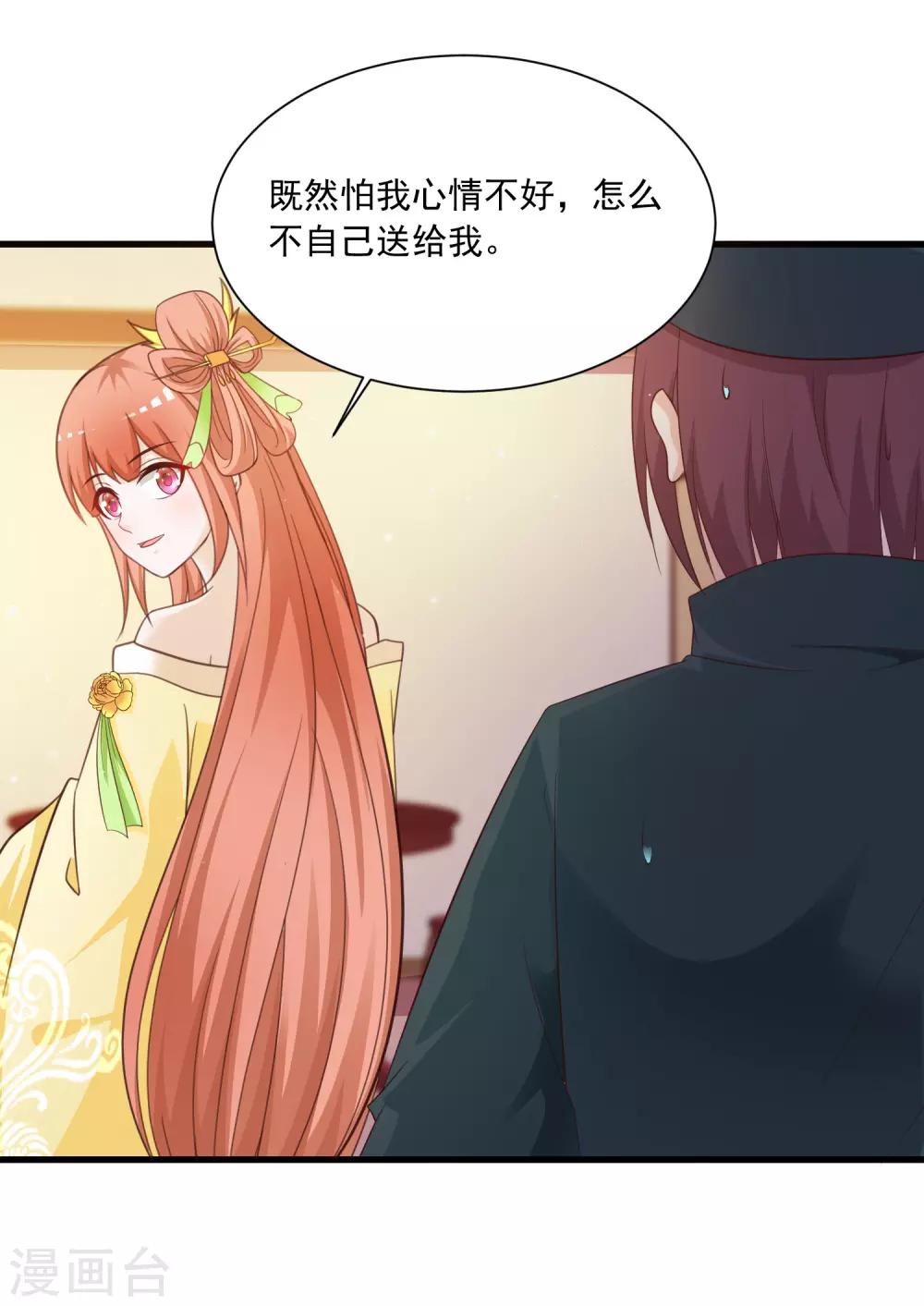 第96话 我的主角光环呢？！-第110话