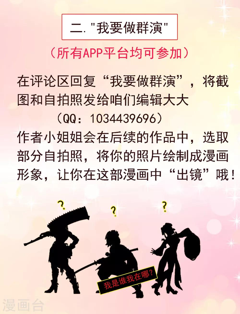 第96话 我的主角光环呢？！-第110话