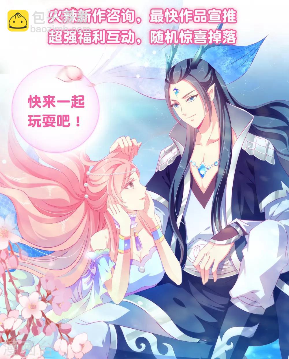 第96话 我的主角光环呢？！-第110话