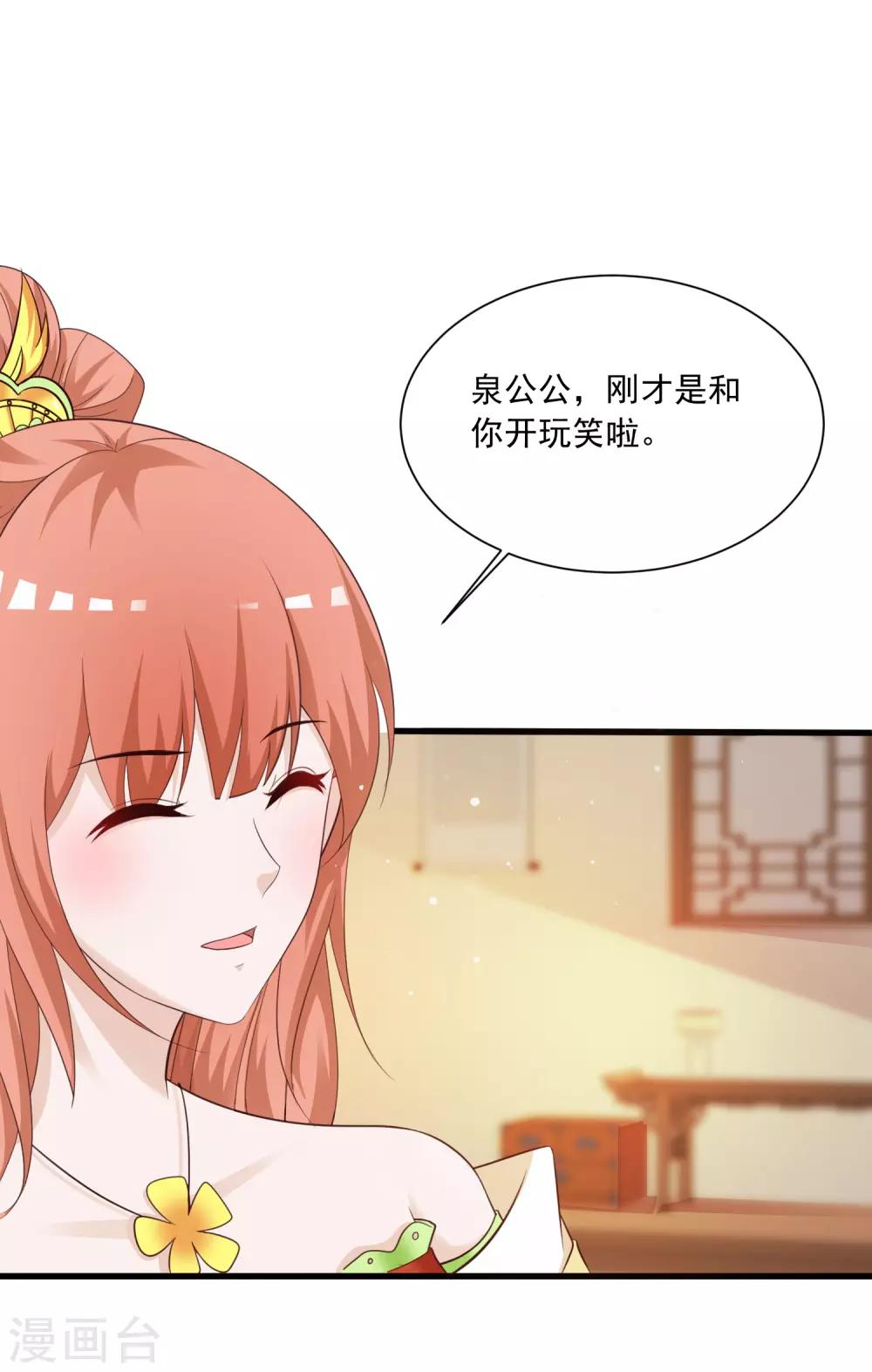 第96话 我的主角光环呢？！-第110话
