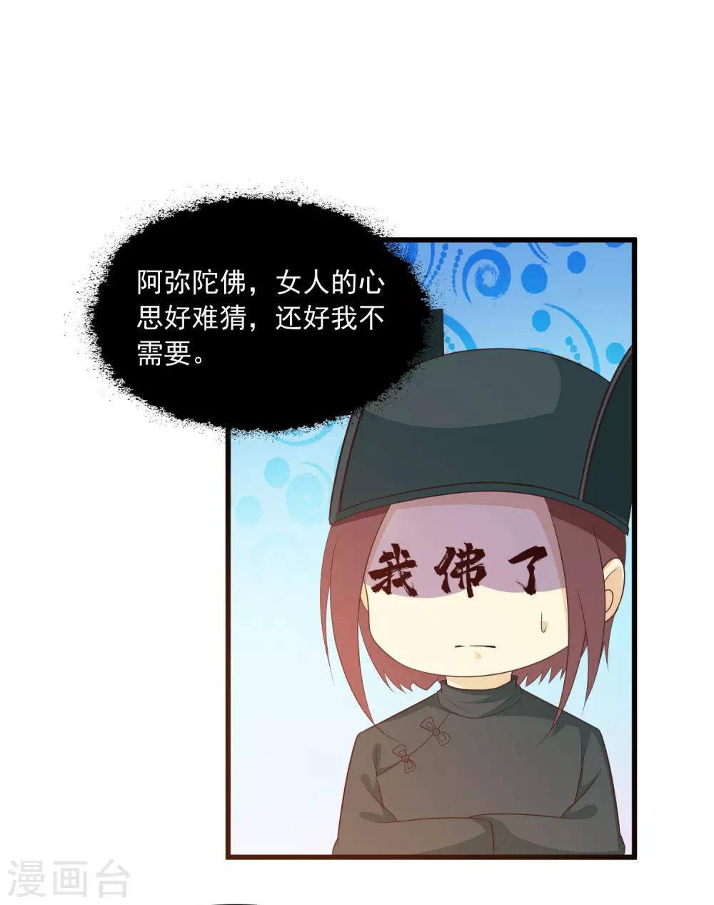 第96话 我的主角光环呢？！-第110话