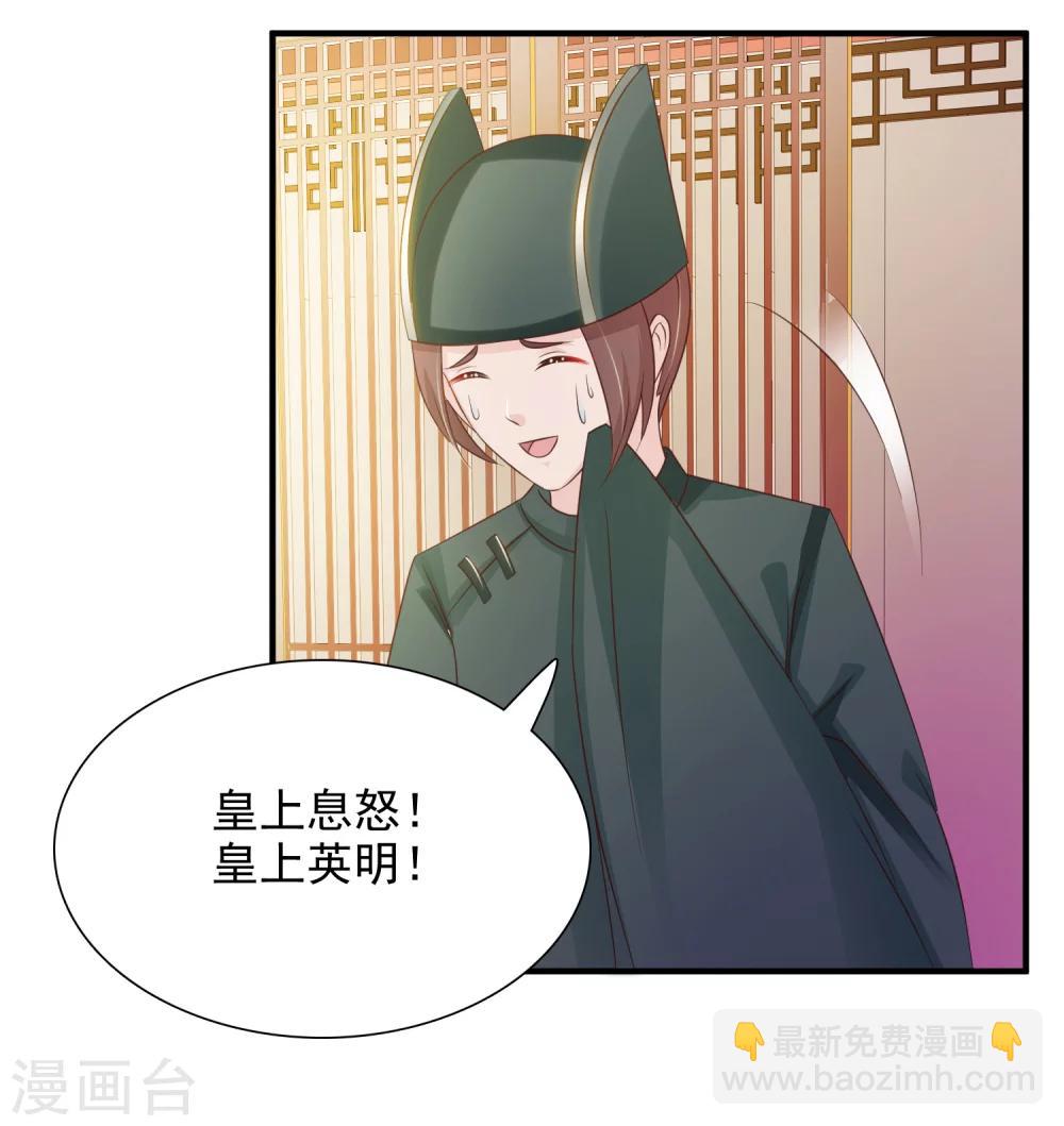 第11话 这个帅男人有点傻？-第12话