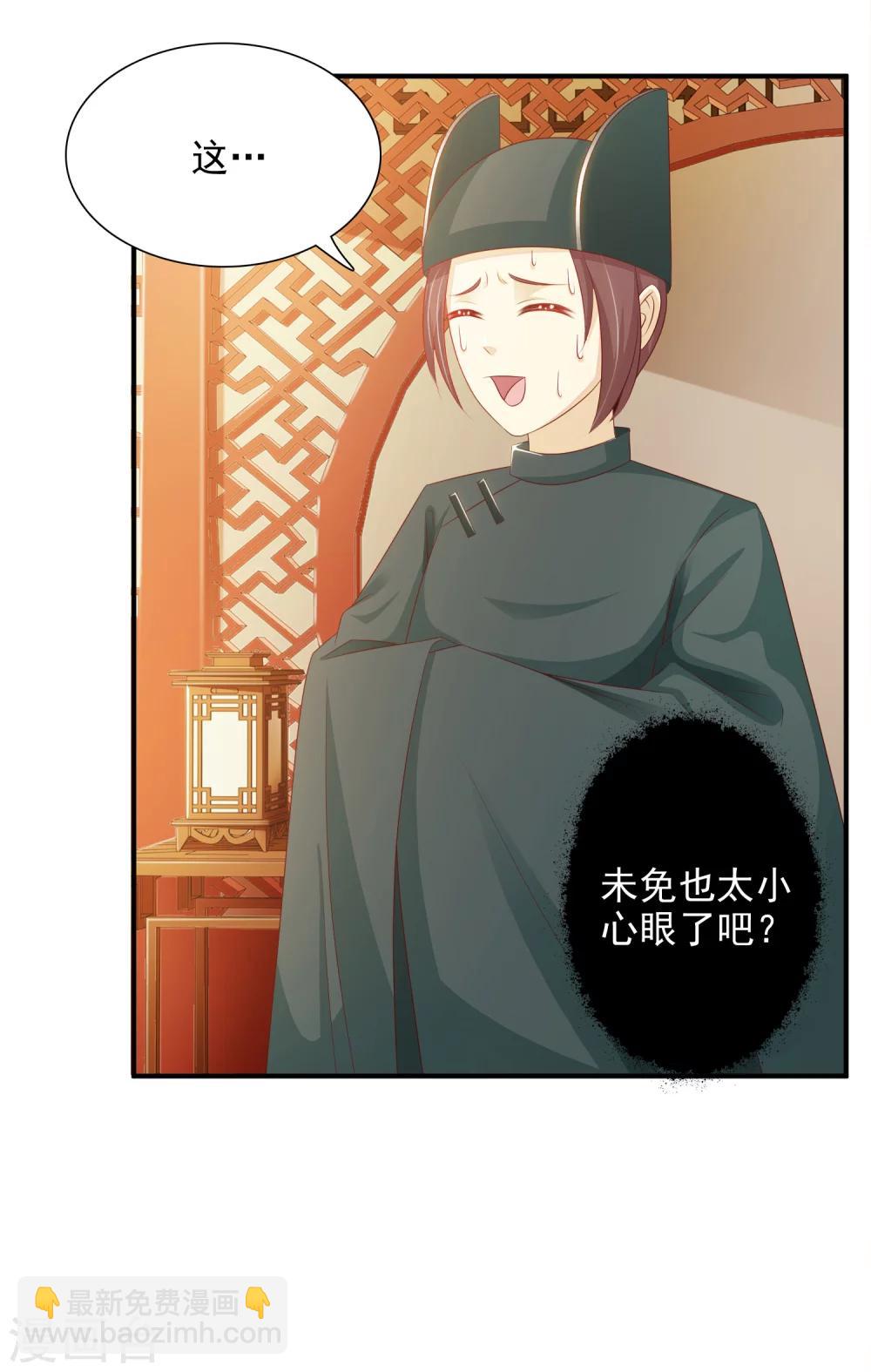 第11话 这个帅男人有点傻？-第12话