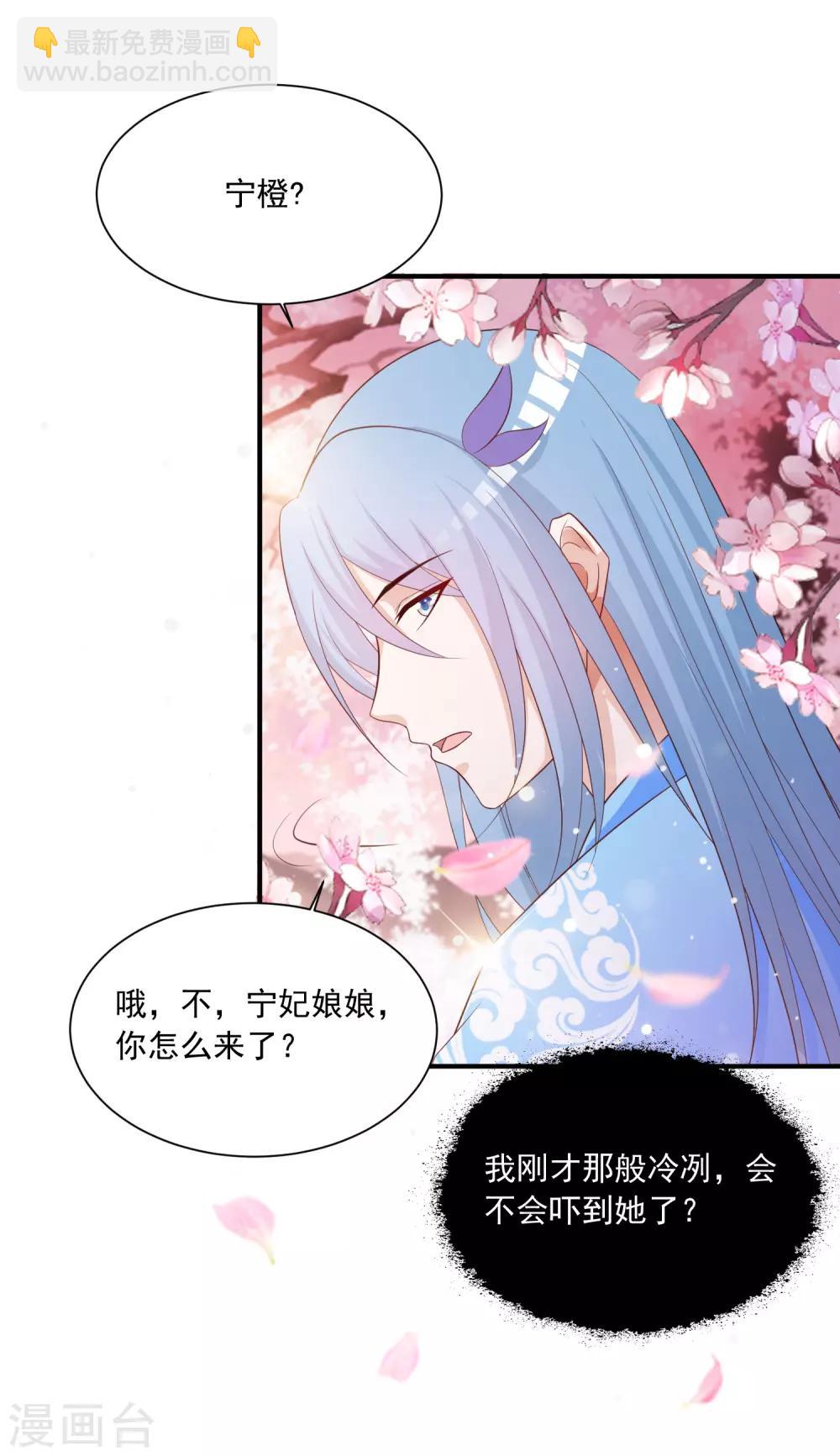 第97话 朕浑身都抽筋！-第112话