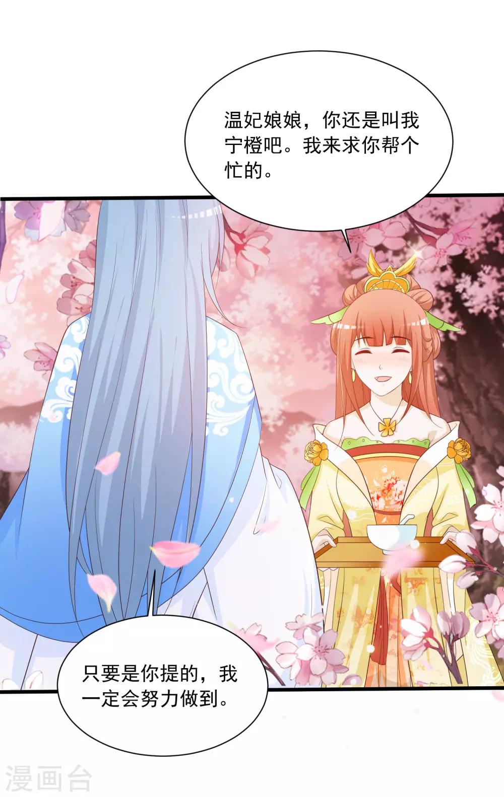 第97话 朕浑身都抽筋！-第112话