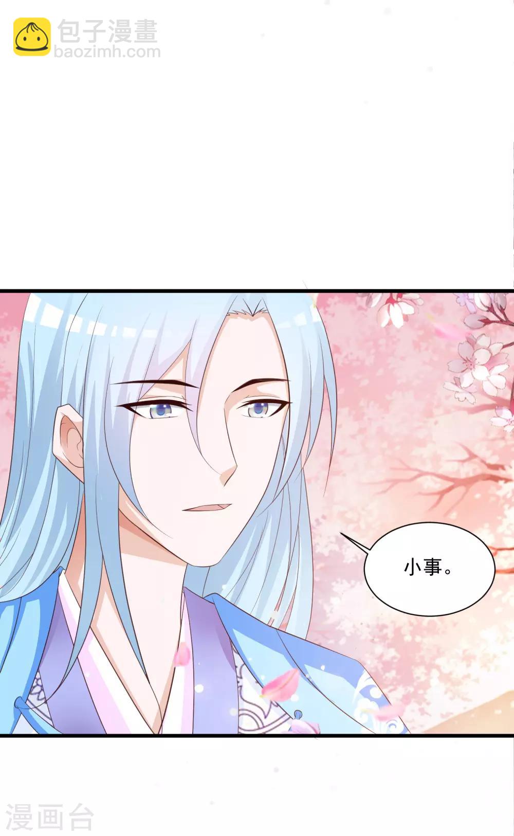 第97话 朕浑身都抽筋！-第112话