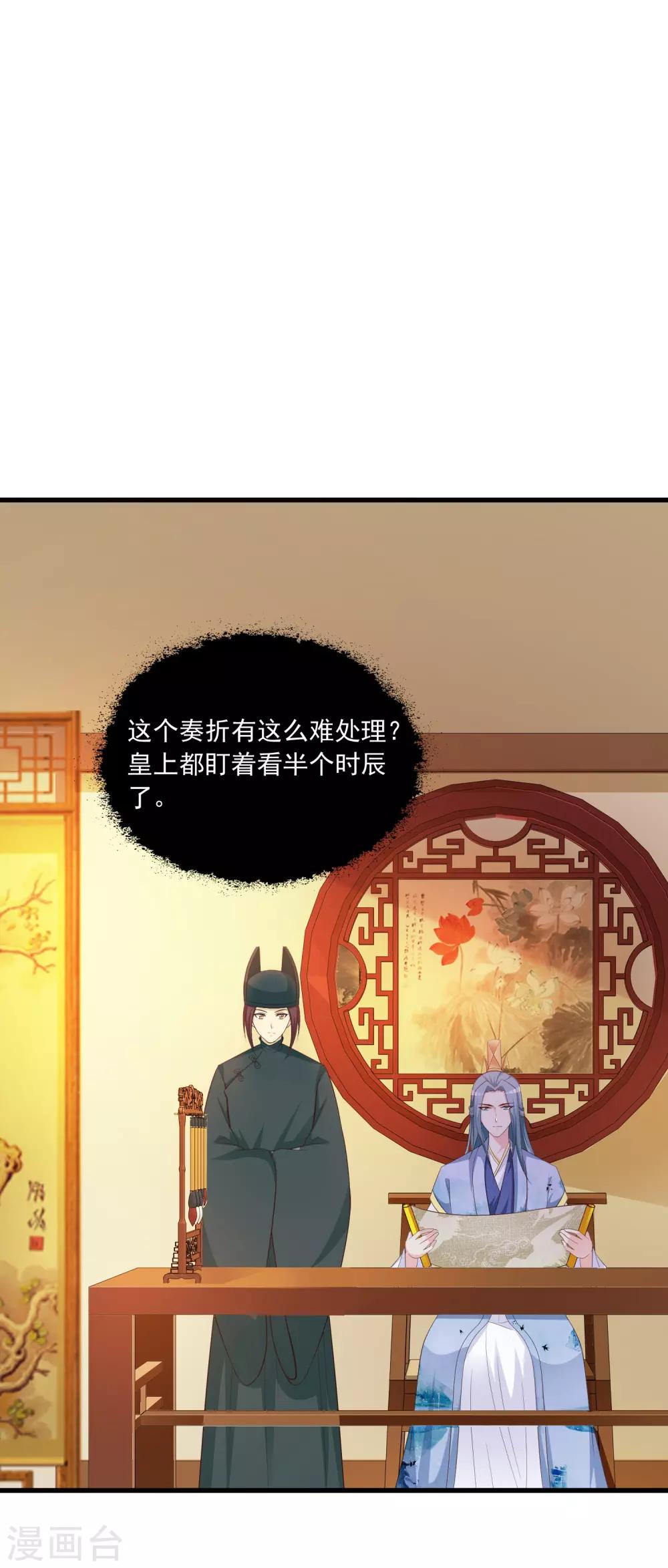 第97话 朕浑身都抽筋！-第112话