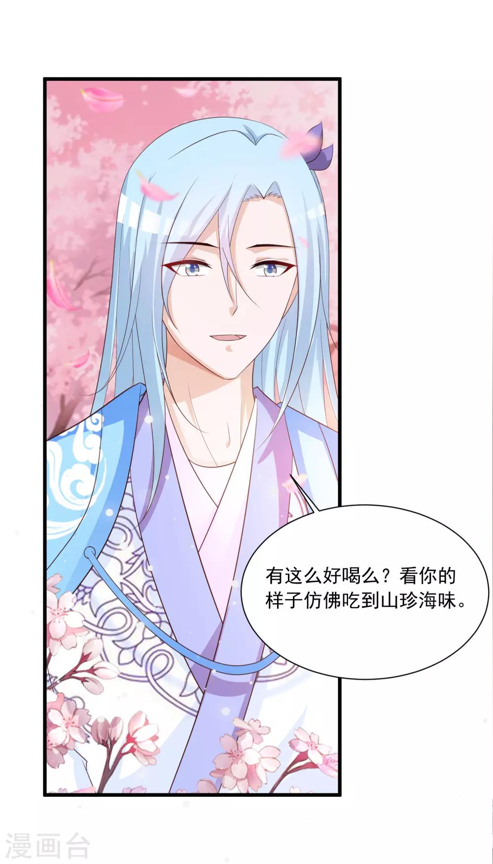 第97话 朕浑身都抽筋！-第112话