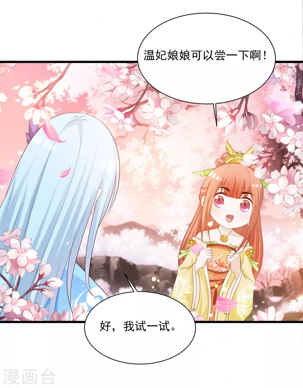 第97话 朕浑身都抽筋！-第112话