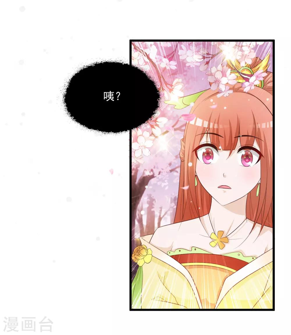 第97话 朕浑身都抽筋！-第112话