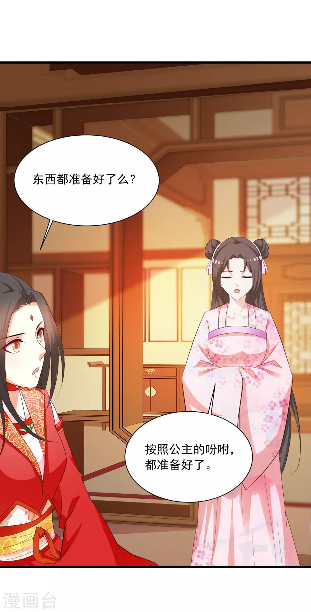 第97话 朕浑身都抽筋！-第112话