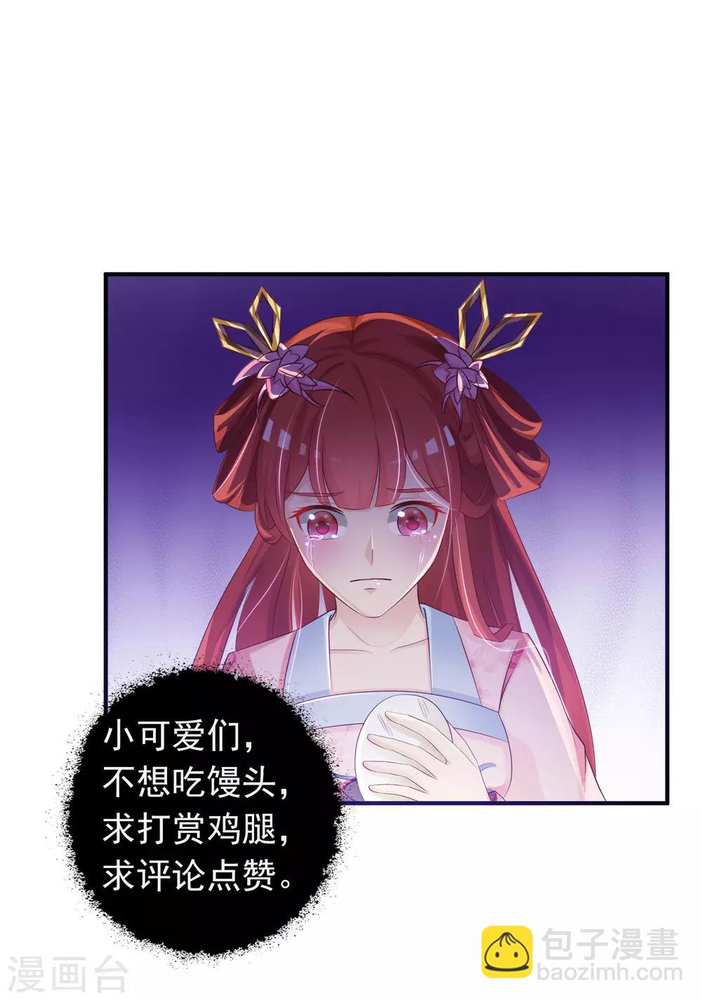 第97话 朕浑身都抽筋！-第112话