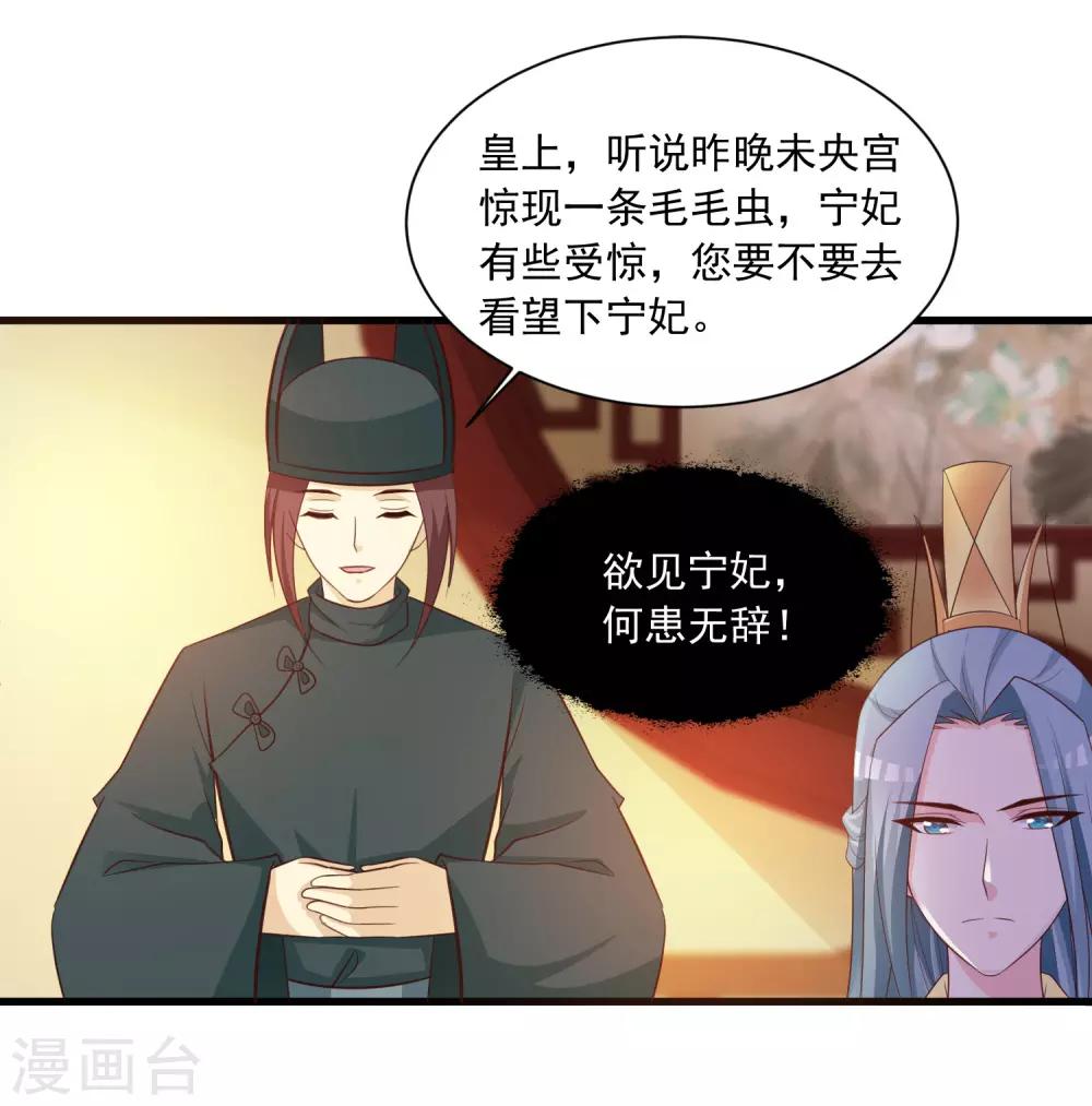 第97话 朕浑身都抽筋！-第112话