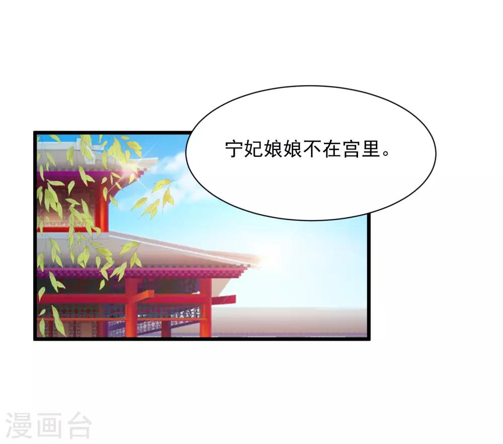 第97话 朕浑身都抽筋！-第112话