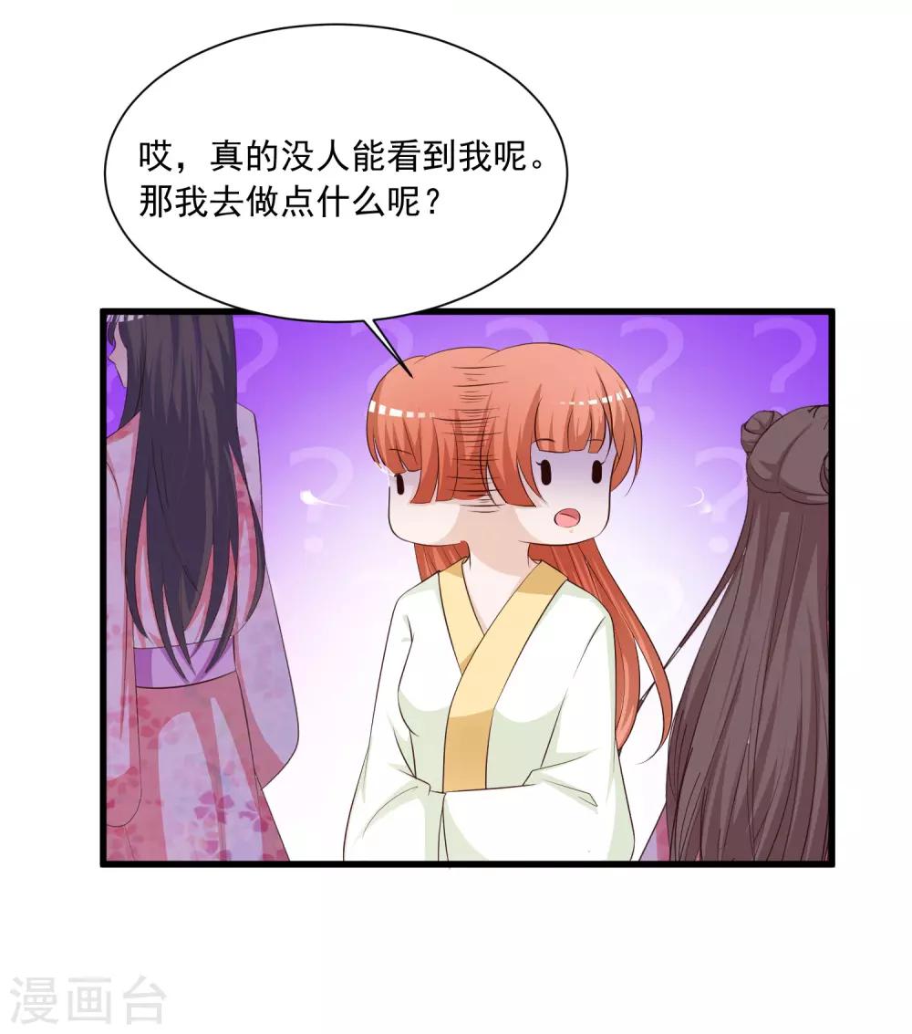 元旦免费番外 朕亦甚是想你-第114话