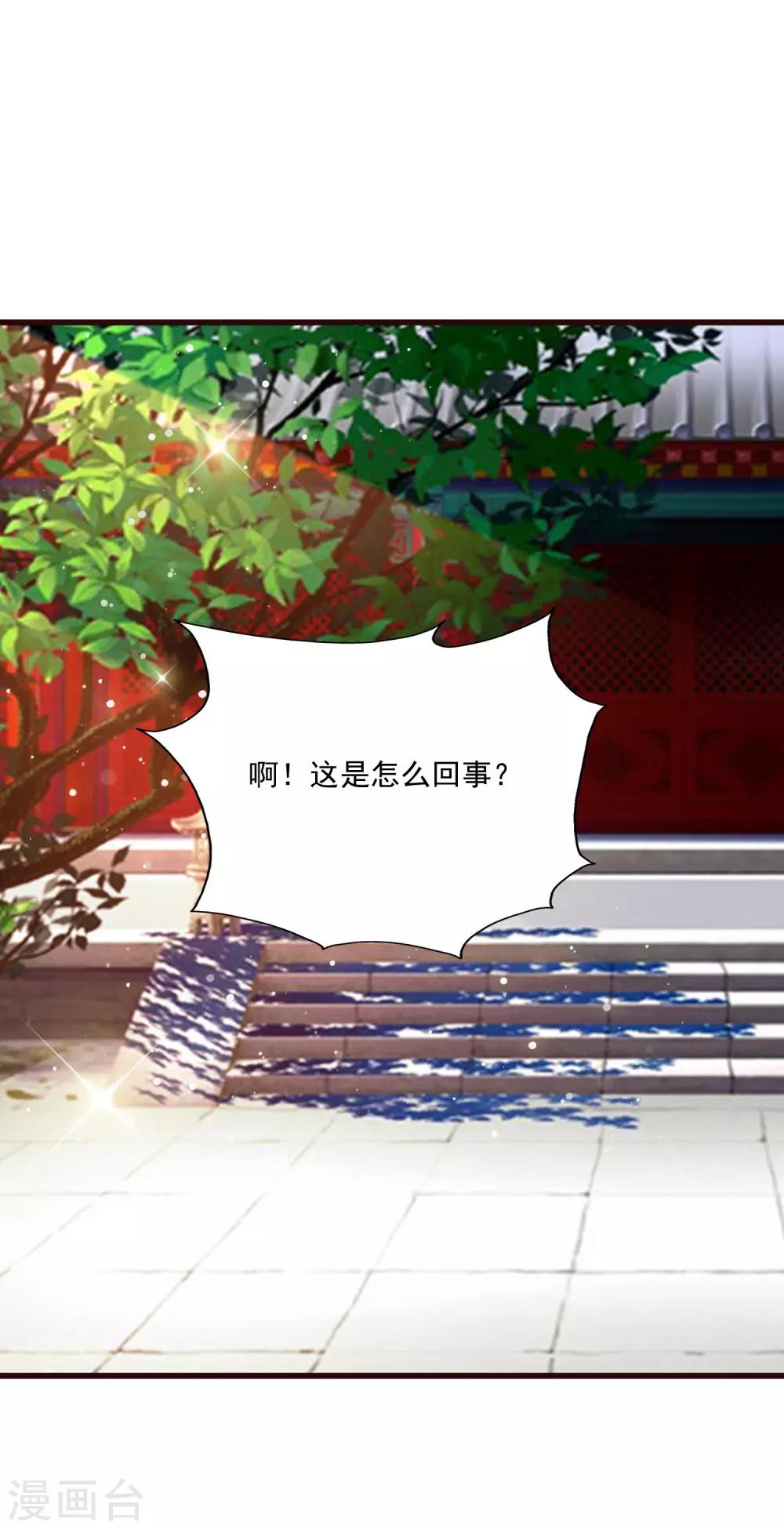 元旦免费番外 朕亦甚是想你-第114话