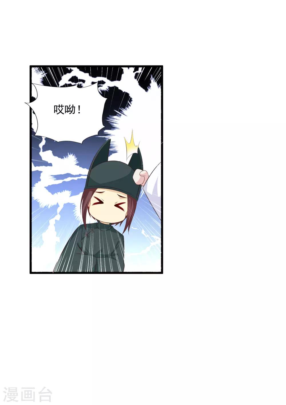 元旦免费番外 朕亦甚是想你-第114话
