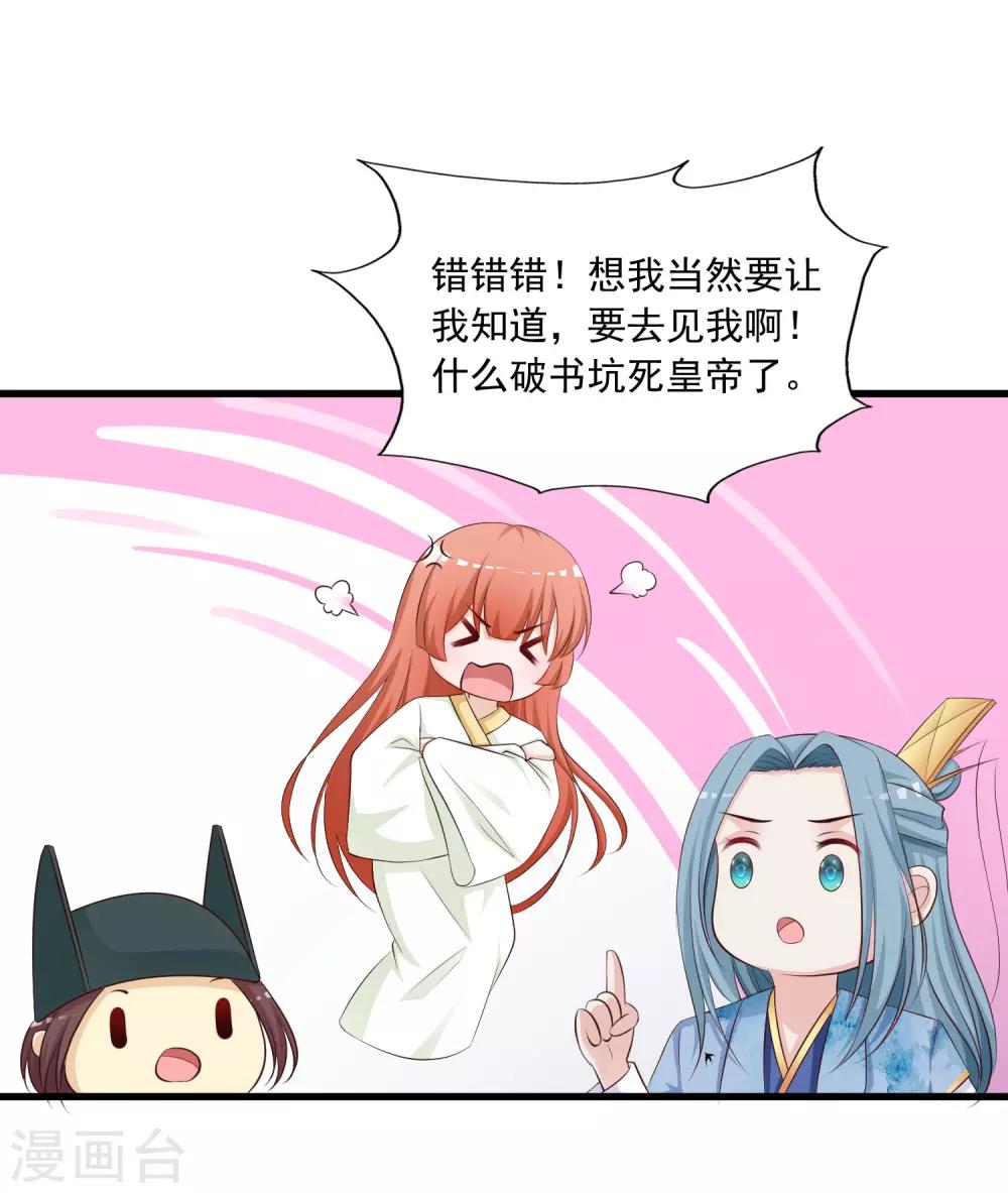 元旦免费番外 朕亦甚是想你-第114话