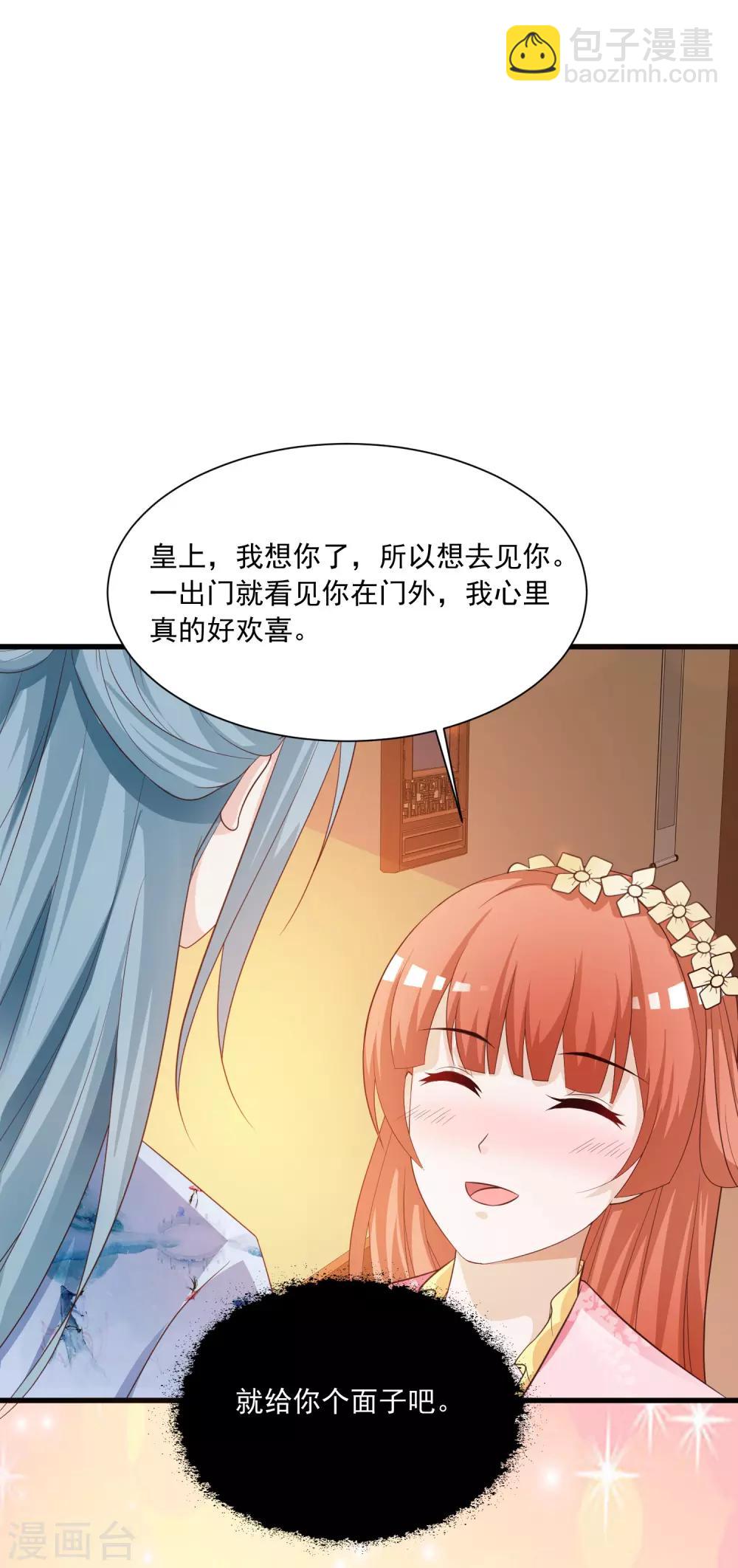 元旦免费番外 朕亦甚是想你-第114话