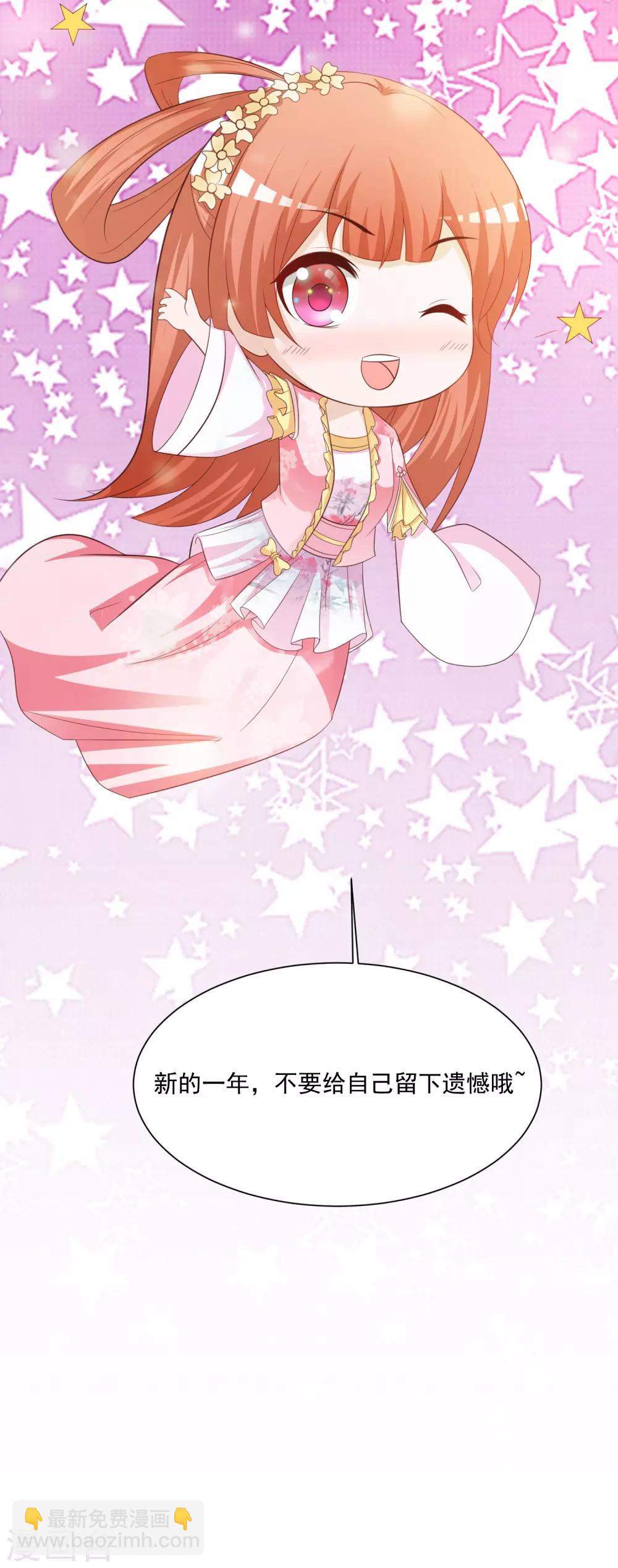 元旦免费番外 朕亦甚是想你-第114话