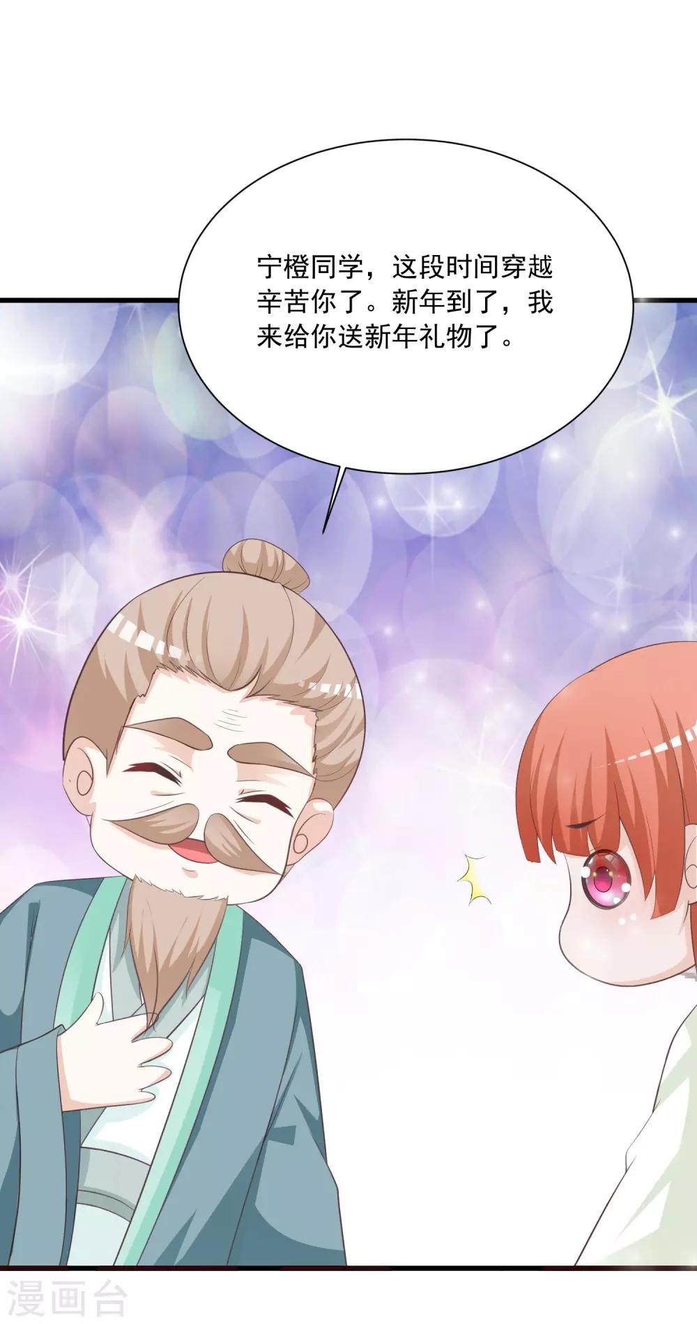 元旦免费番外 朕亦甚是想你-第114话