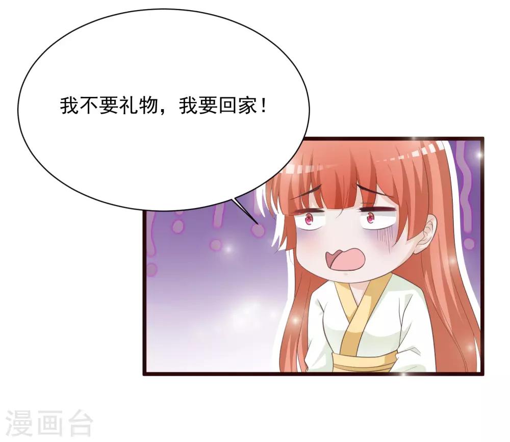 元旦免费番外 朕亦甚是想你-第114话