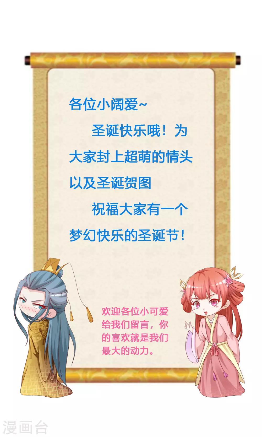 新年福利 宠粉我们是认真的！-第116话