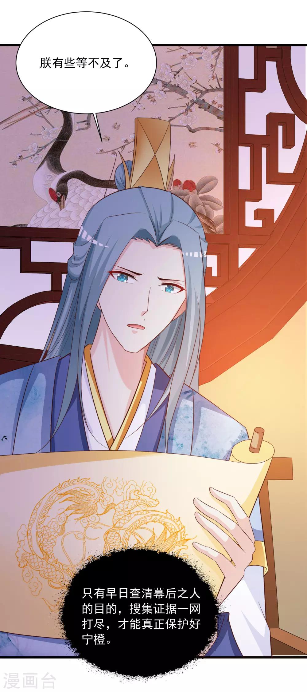 第101话 爱我的和我爱的-第118话