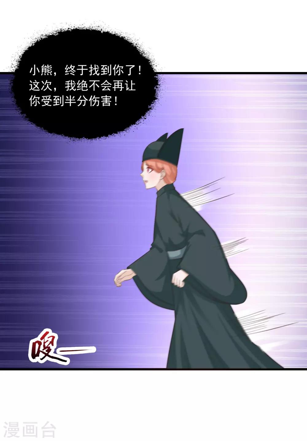 第101话 爱我的和我爱的-第118话
