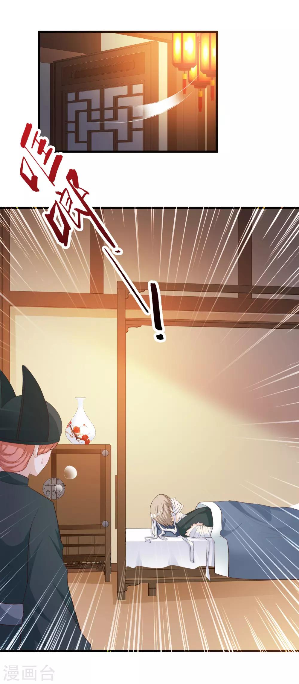 第101话 爱我的和我爱的-第118话