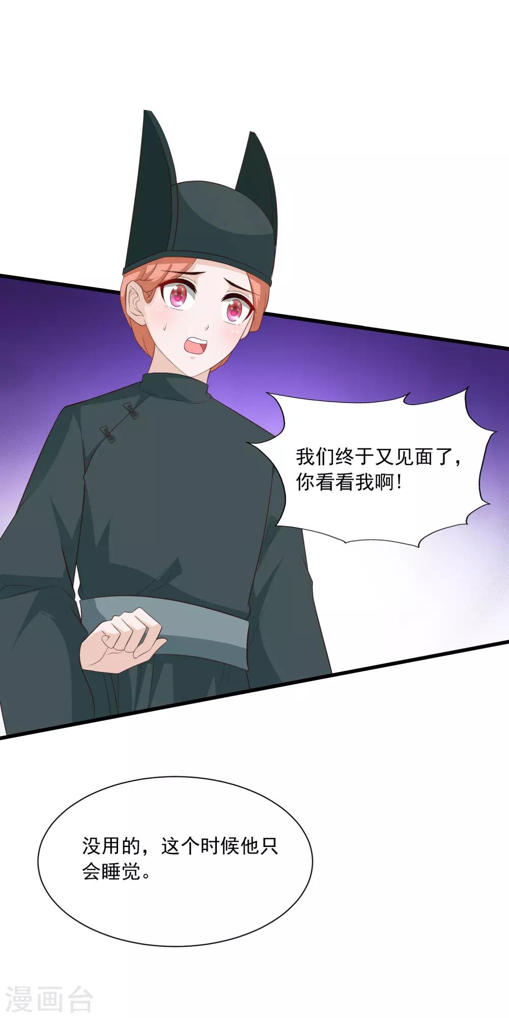 第101话 爱我的和我爱的-第118话