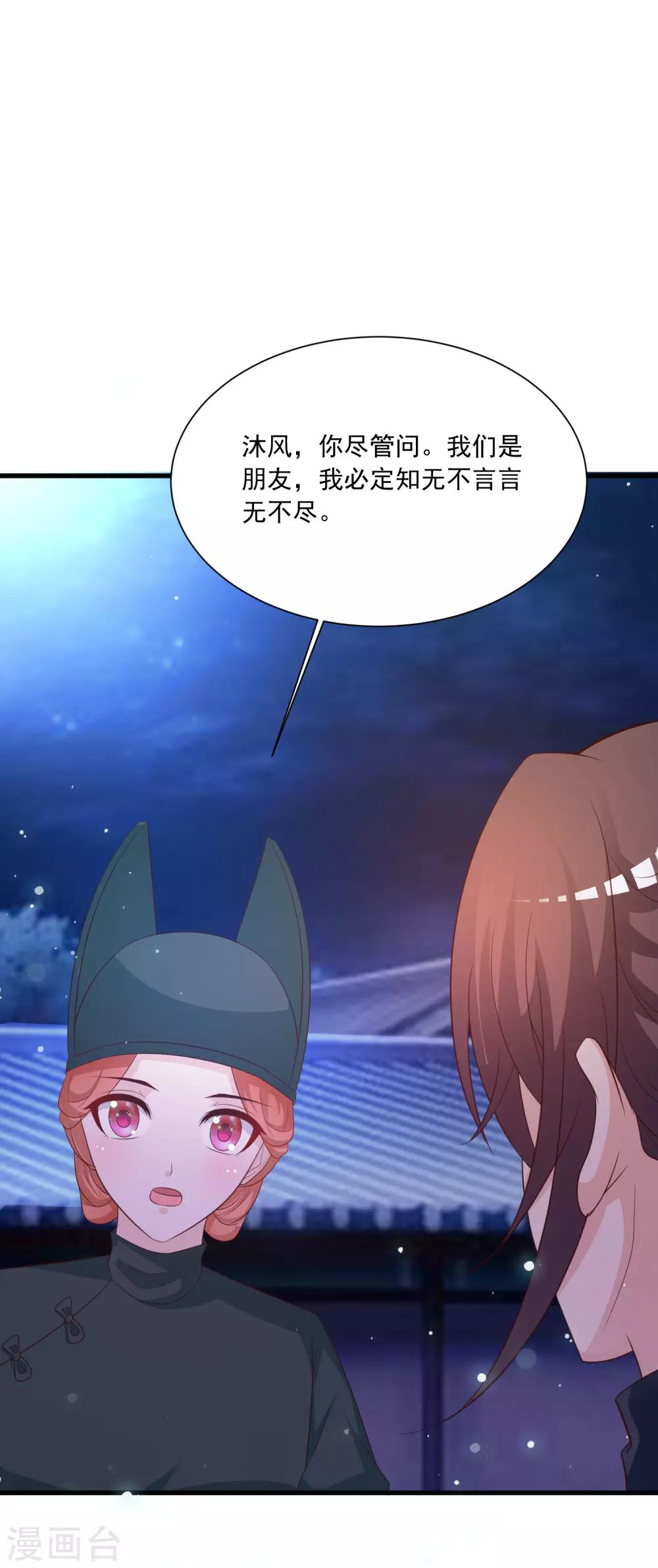 第101话 爱我的和我爱的-第118话