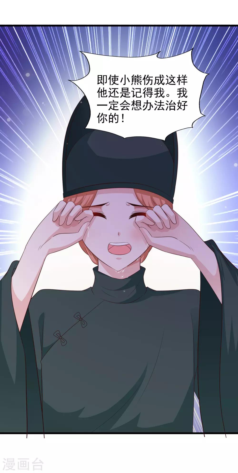 第101话 爱我的和我爱的-第118话