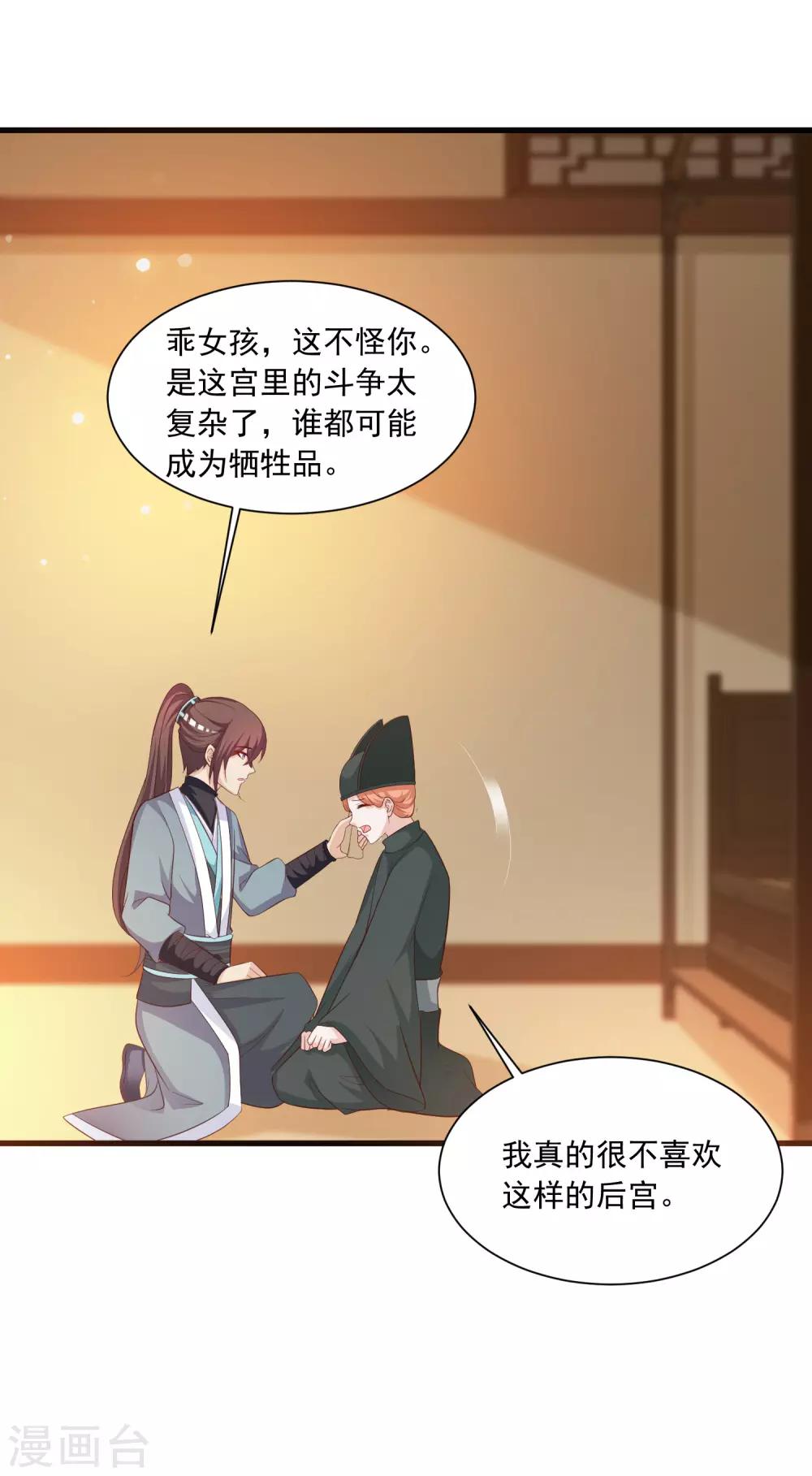 第101话 爱我的和我爱的-第118话