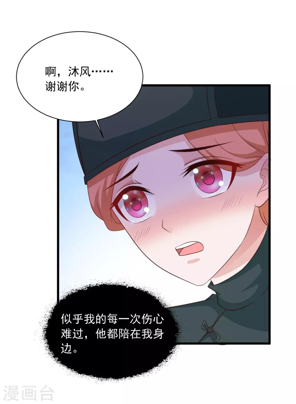 第101话 爱我的和我爱的-第118话